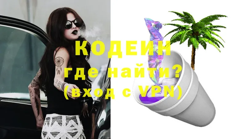 Кодеин Purple Drank  OMG как войти  Ахтубинск  наркота 