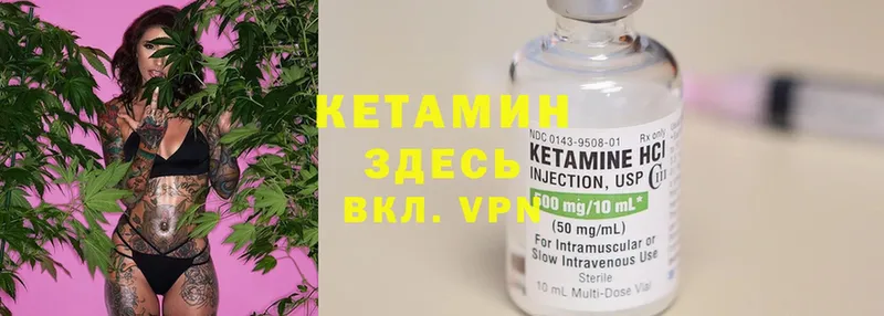 КЕТАМИН ketamine Ахтубинск