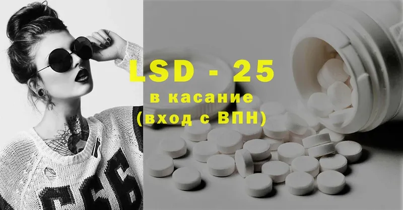 Лсд 25 экстази ecstasy  Ахтубинск 