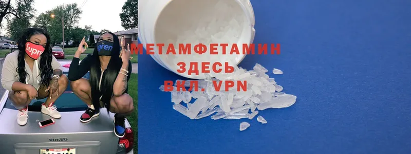 гидра онион  Ахтубинск  МЕТАМФЕТАМИН Methamphetamine  где можно купить наркотик 